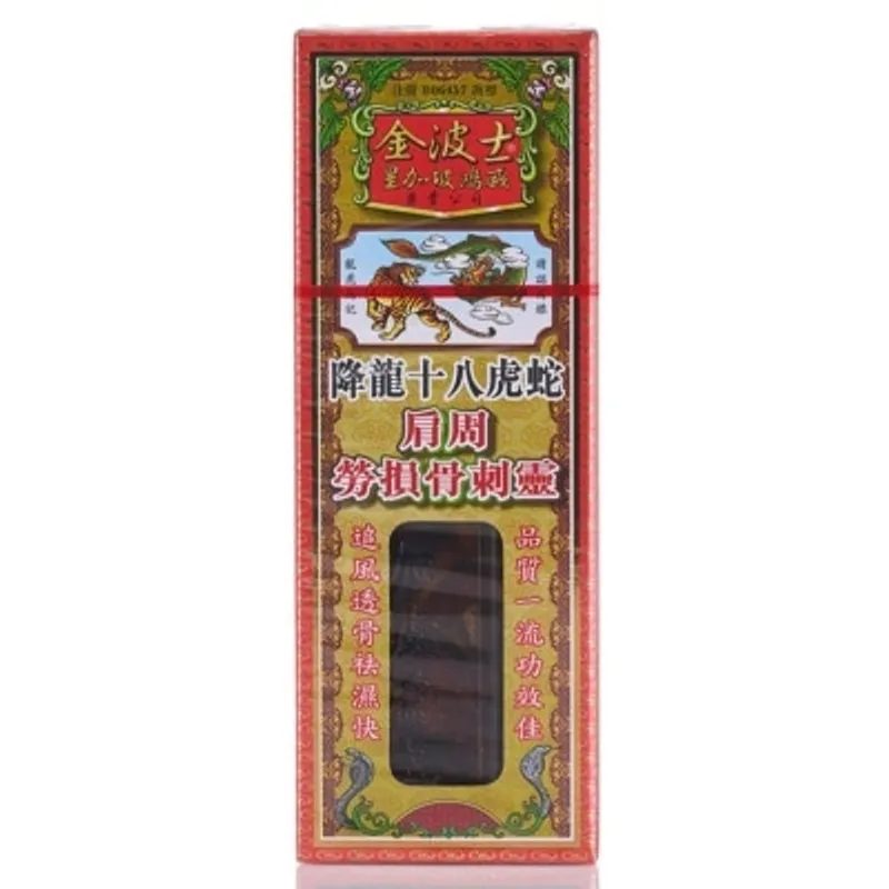 金波士降龍十八虎蛇肩周勞損骨刺靈(NO.92) 40毫升