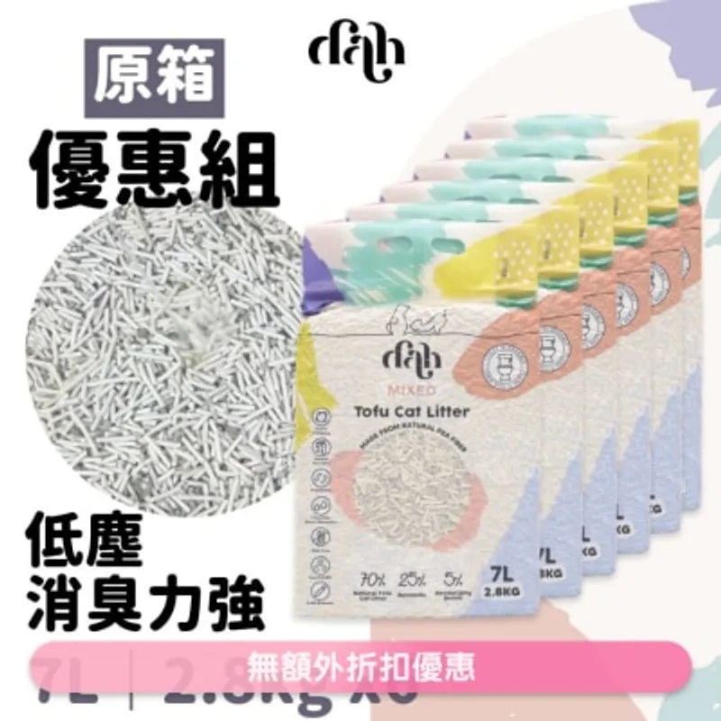 DAH 原箱混合豆腐貓砂 7L x6｜買2箱送1箱 豌豆纖維豆腐砂混合礦土製造 WSDCL001C(商家直送 - 5個工作天內送到府上)