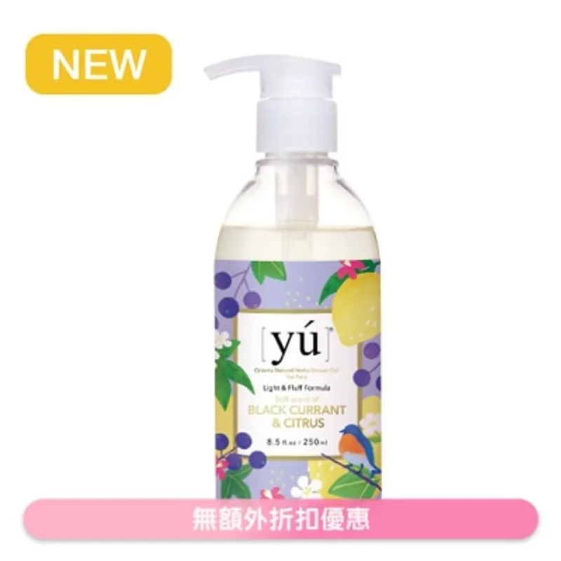 夕陽 輕奢淡香沐浴露 - 果漾黑醋栗 (250ml)東方森草 - YU