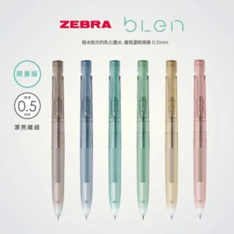 Zebra 斑馬牌 BLEN限定透明版原子筆