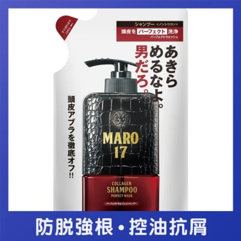 MARO 17「17型」膠原活髮洗頭水補充裝 (中性及油性頭皮適用) 300毫升