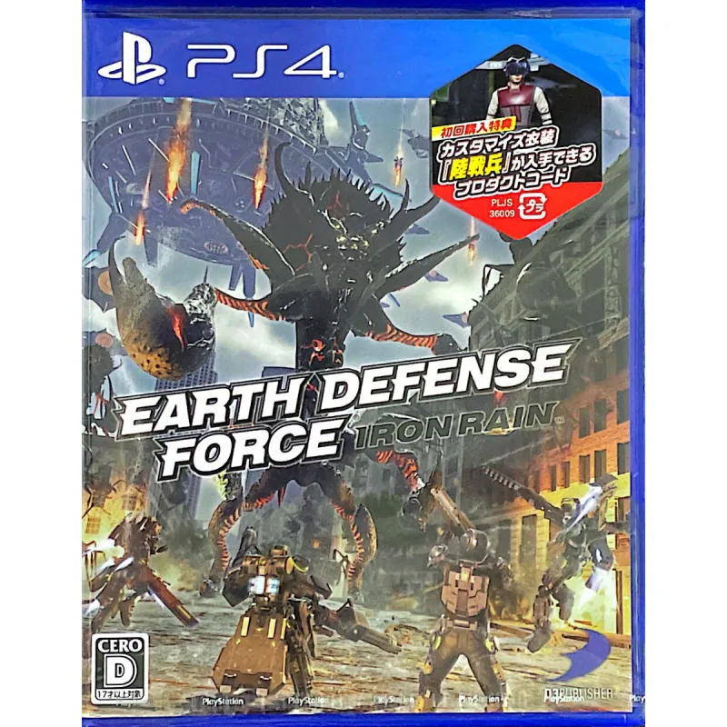 PS4 地球防衛軍：鐵雨 日版