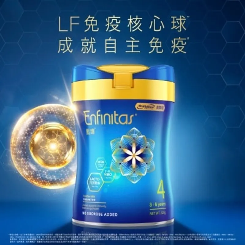 美贊臣 Enfinitas藍臻 4號 820克