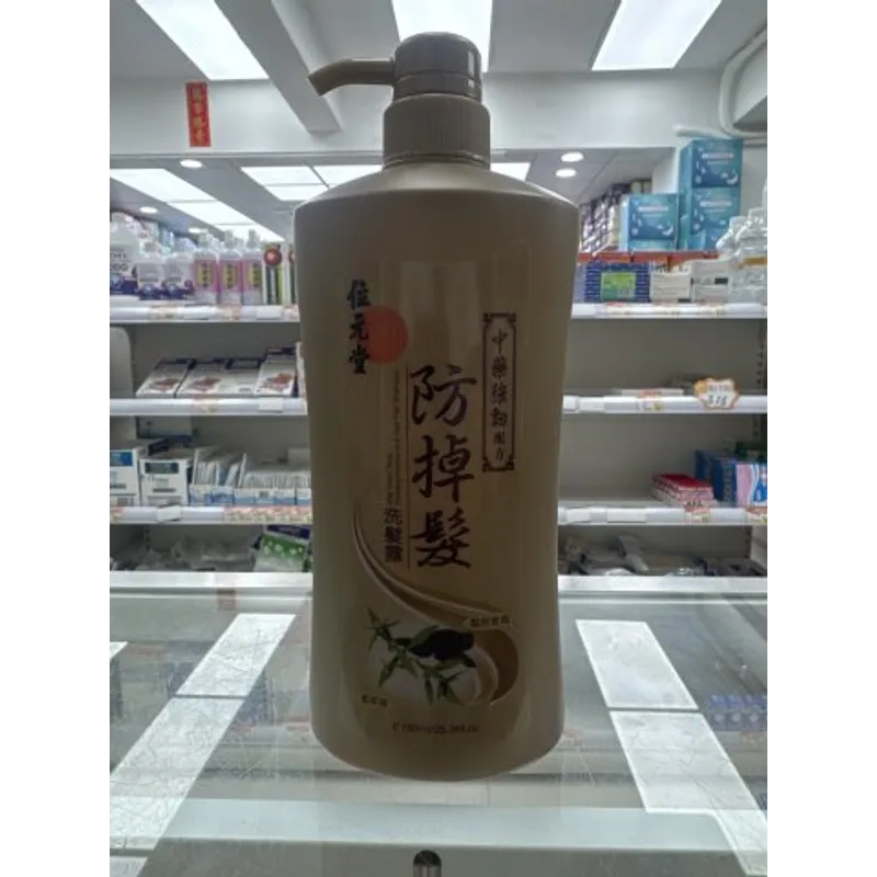 位元堂中藥防掉髮洗髪露(強韌配方)750ML