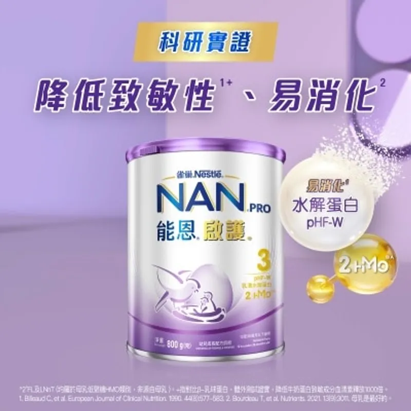 雀巢®能恩®啟護TM​ 3號配方奶粉800g
