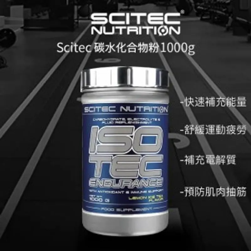 Scitec IsoTec 綜合碳水化合物粉 - 1000克