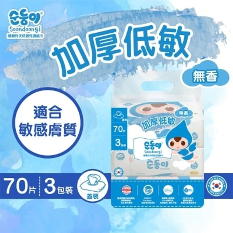 順順兒高級無香嬰兒濕紙巾70片x3