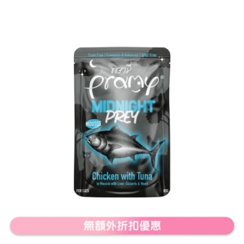 PRAMY 午夜饗宴 主食餐包 鮮嫩雞肉+吞拿魚 慕絲 (80g) 貓濕包 044843 MN6