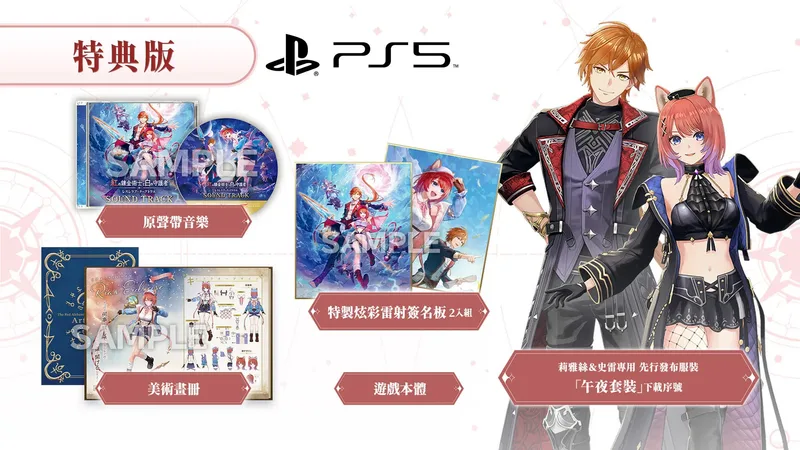 PS5 紅色的鍊金術士和白色的守護者 ～蕾斯萊莉婭娜的鍊金工房～【特典版】中/日文 亞洲版