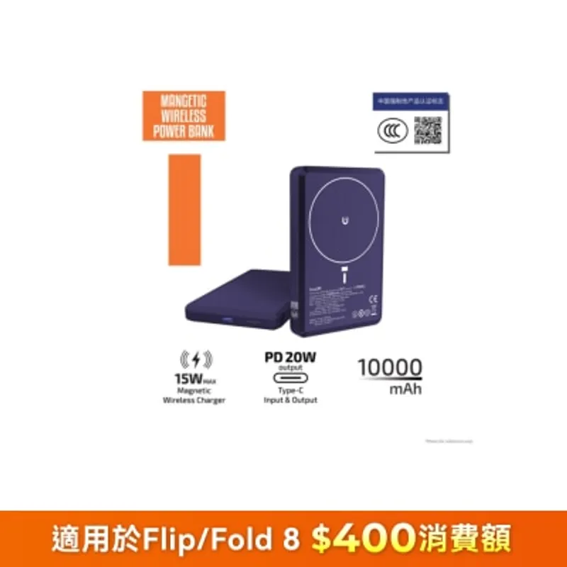 inno3C 創品 [CCC QR Code][CCC 3C 認證] M7 超薄磁吸無線充移動電源 10000mAh 移動電源