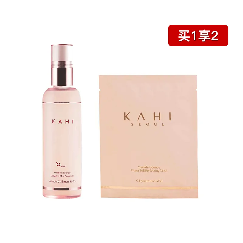 KAHI 胶原蛋白抗皱安瓶面膜套装