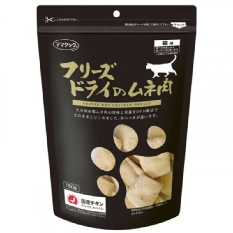 Mamacook 貓用凍乾小食 雞胸粒 150g (黑) [ PET-081]