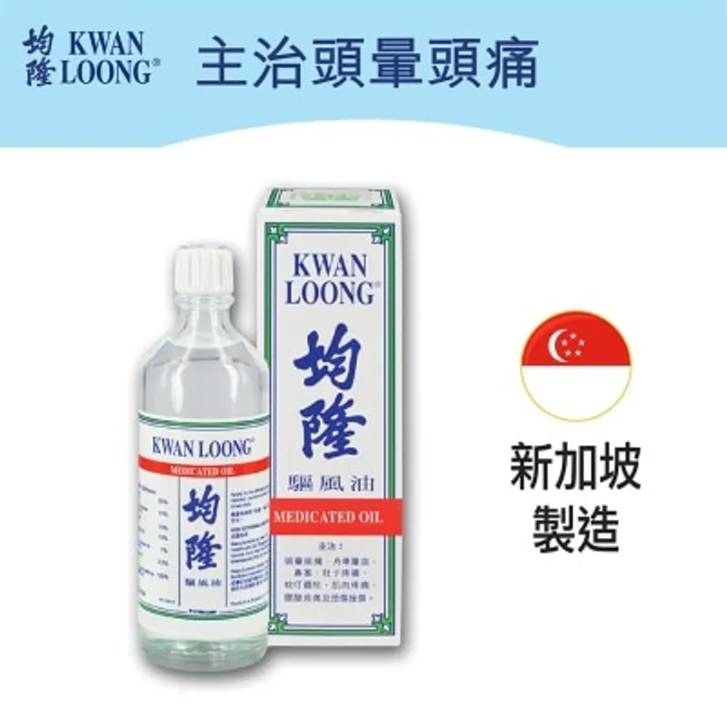均隆驅風油(57毫升)