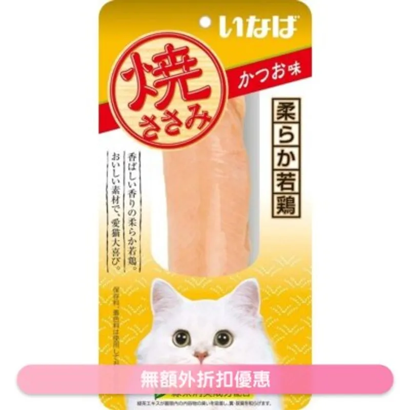 INABA 燒雞柳 木魚味 貓小食QYS-03