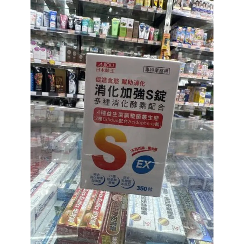 日本味王消化加強錠