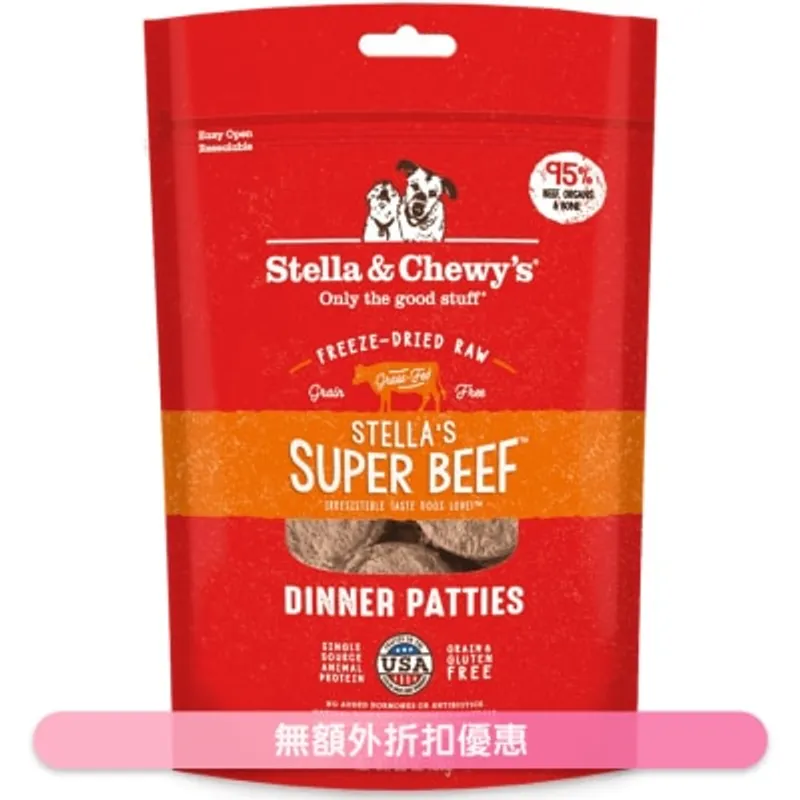 STELLA & CHEWY'S 凍乾脫水牛肉餅 狗糧 (5.5oz) - Stella & Chewy's