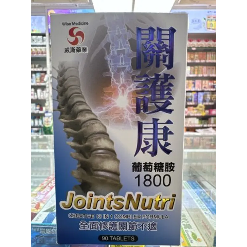 Wise威斯-關護康葡萄糖胺90粒