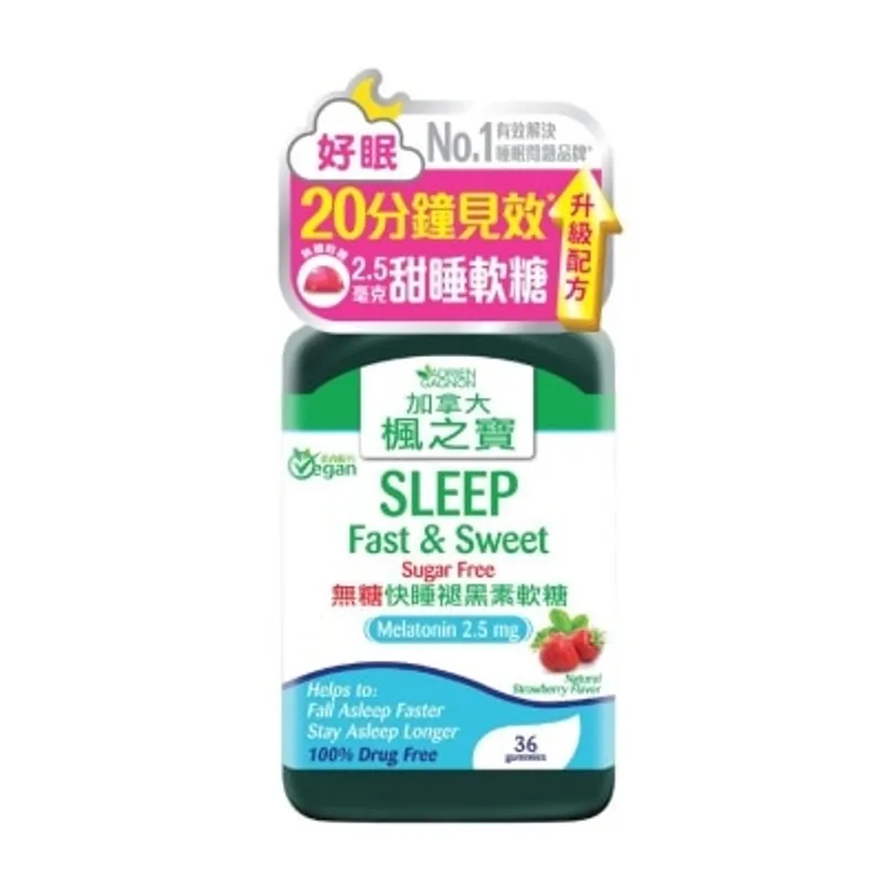 楓之寶 無糖快睡褪黑素2.5毫克軟糖 (36粒)