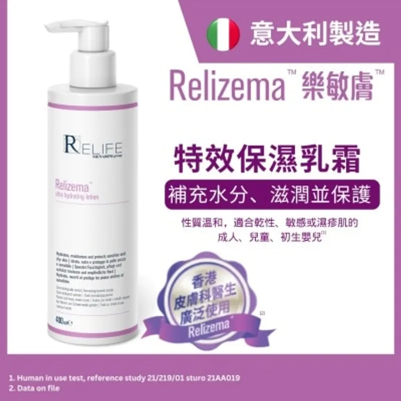 樂敏膚特效保濕乳霜400亳升
