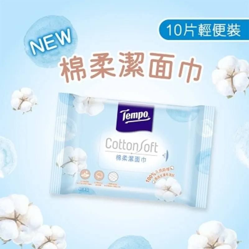 TEMPO得寶 Tempo棉柔潔面巾 (輕便裝)