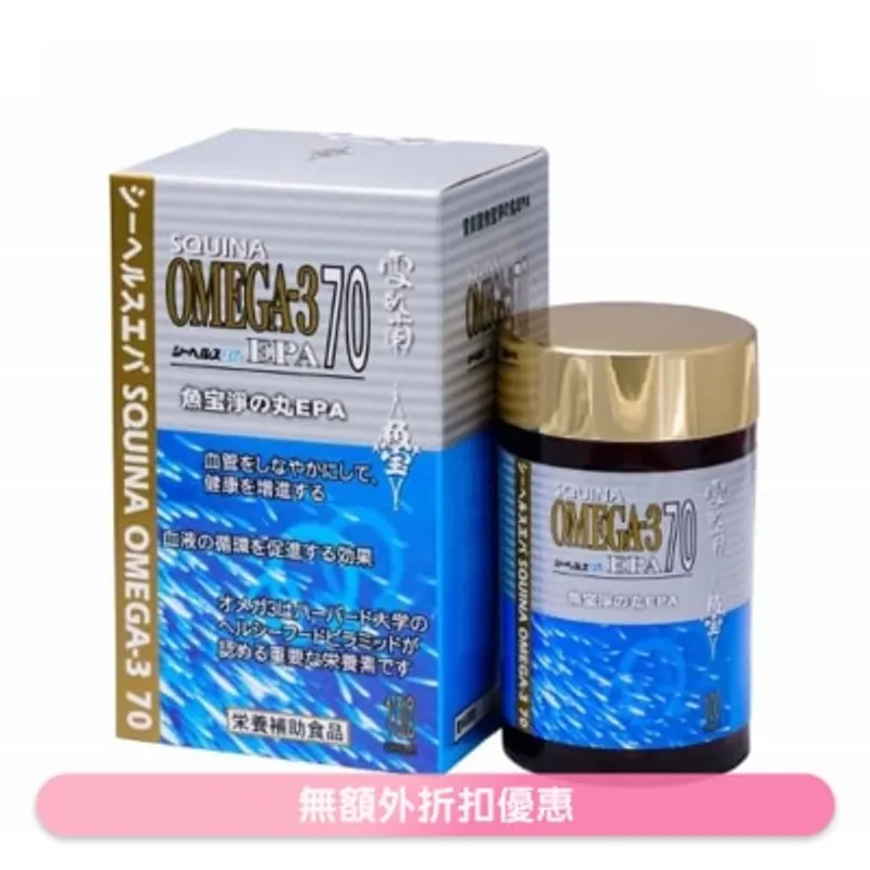 雪肌蘭魚宝淨の丸EPA (100粒)