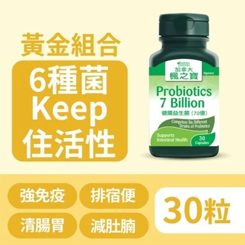 楓之寶 健腸益生菌 (70億) (30粒)