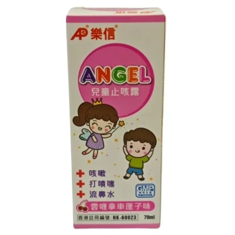 樂信兒童止咳露70ml