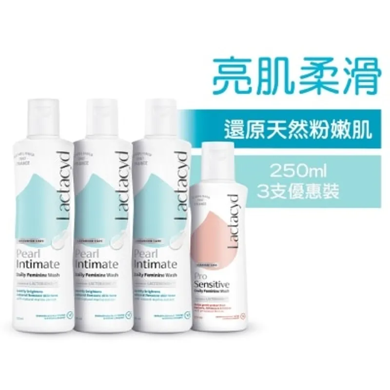 LACTACYD 令膚適亮肌柔滑女性潔膚液250毫升3支裝