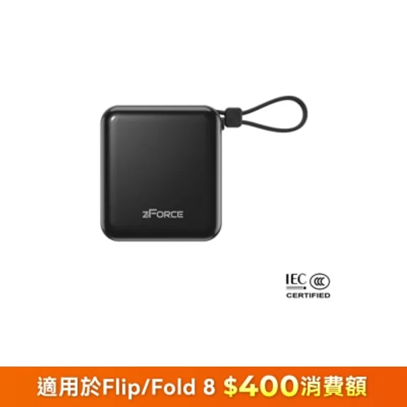 ZFORCE Q1068 內置Type-C線 PD 20W 10000mAh 移動電源