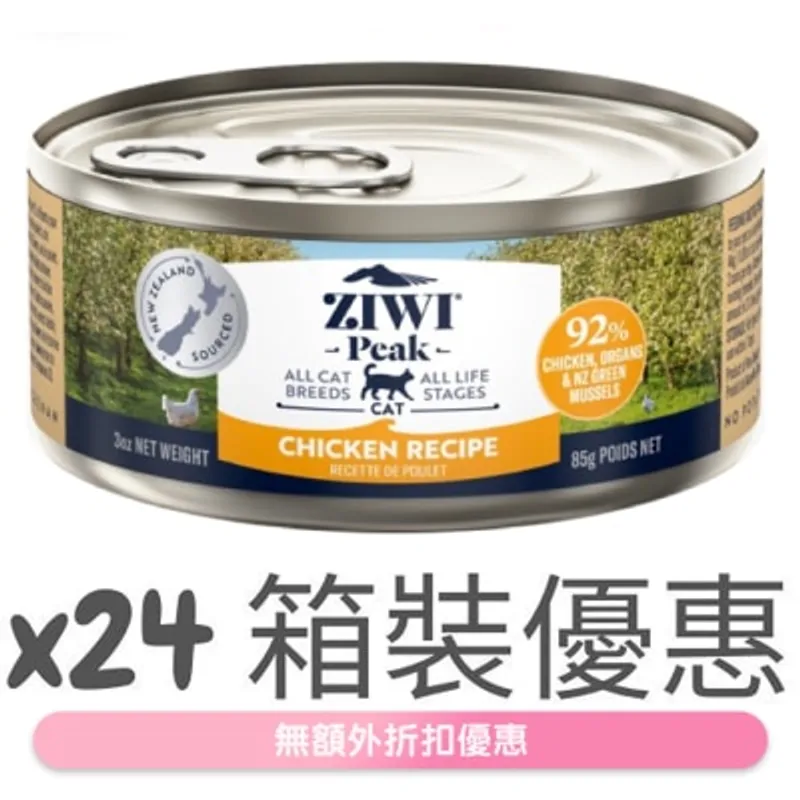 ZIWI [箱裝優惠] 鮮肉貓罐頭 - 放養雞配方 (85g / 3oz x24) - Ziwipeak