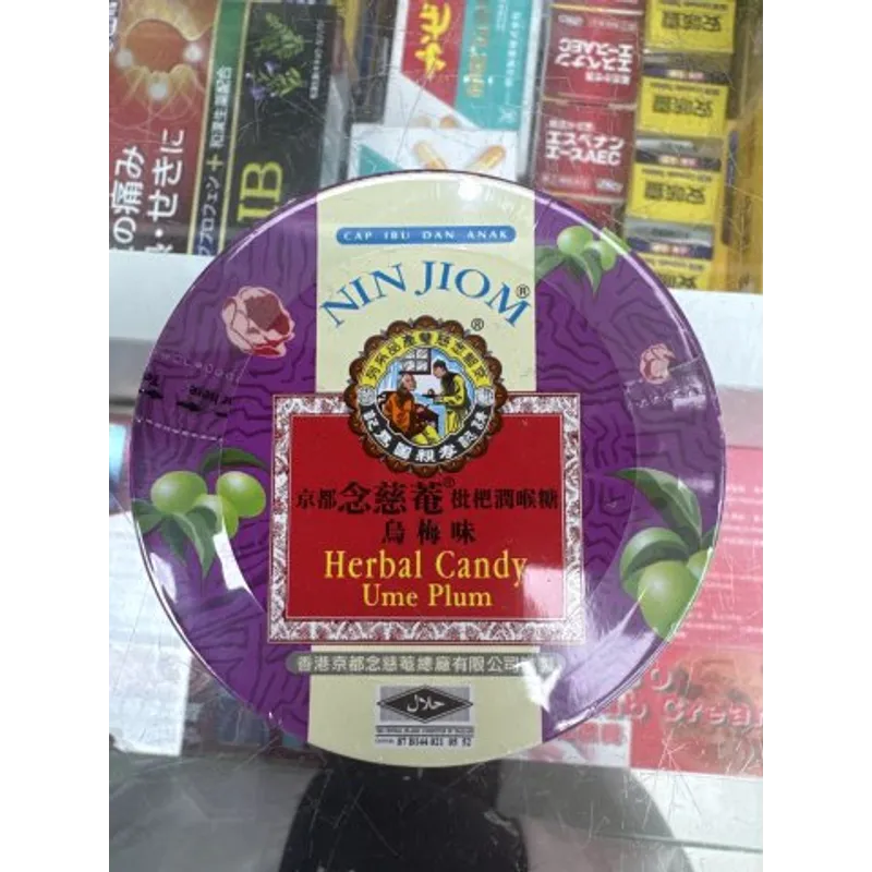 罐裝京都念慈菴枇杷糖（烏梅）