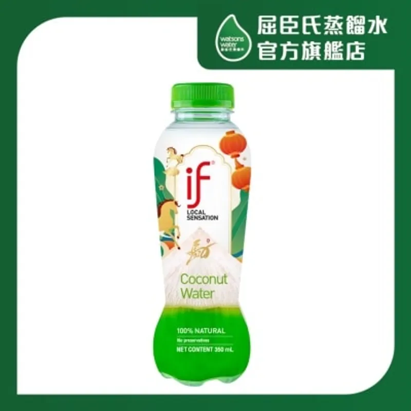 IF 100% 椰青水350毫升 (新舊包裝隨機發放)