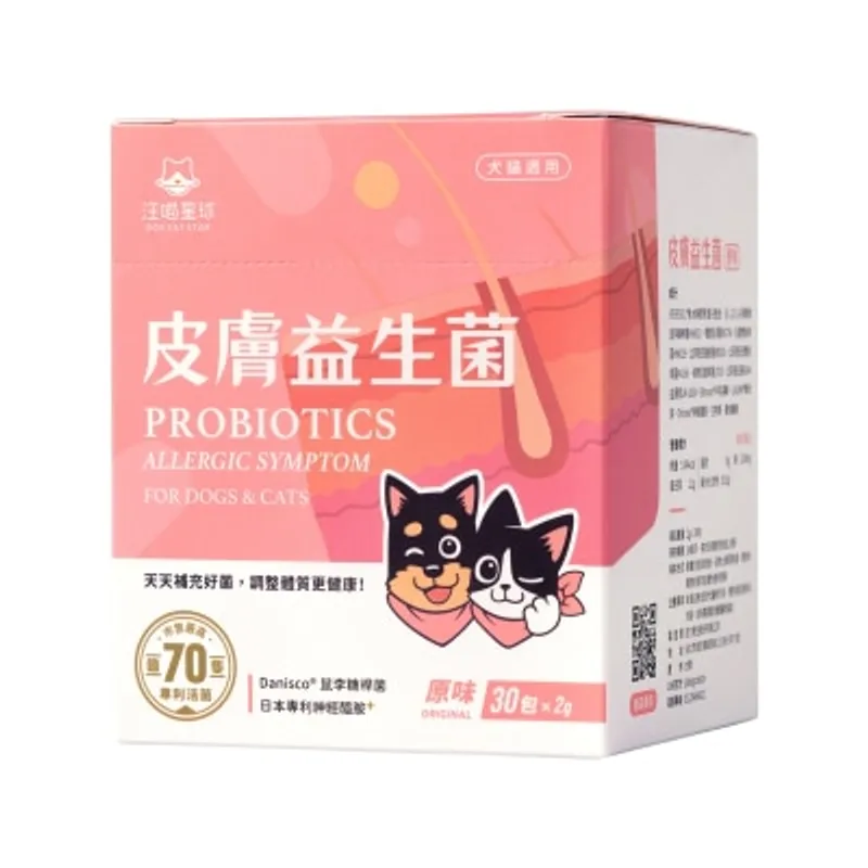 汪喵星球 皮膚益生菌