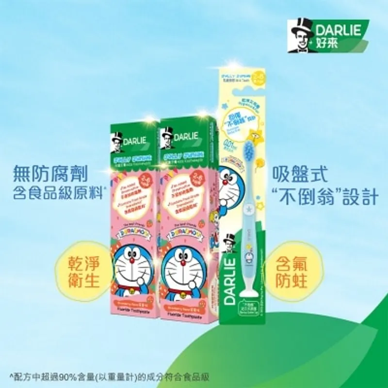 DARLIE [優惠套裝] Darlie Jolly Junior兒童2-6歲草莓味牙膏2件&牙刷1件