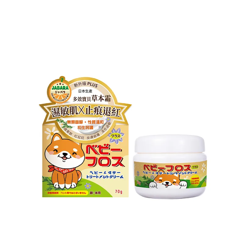 元岁荣养日本多效宝贝草本膏 升级版 70g