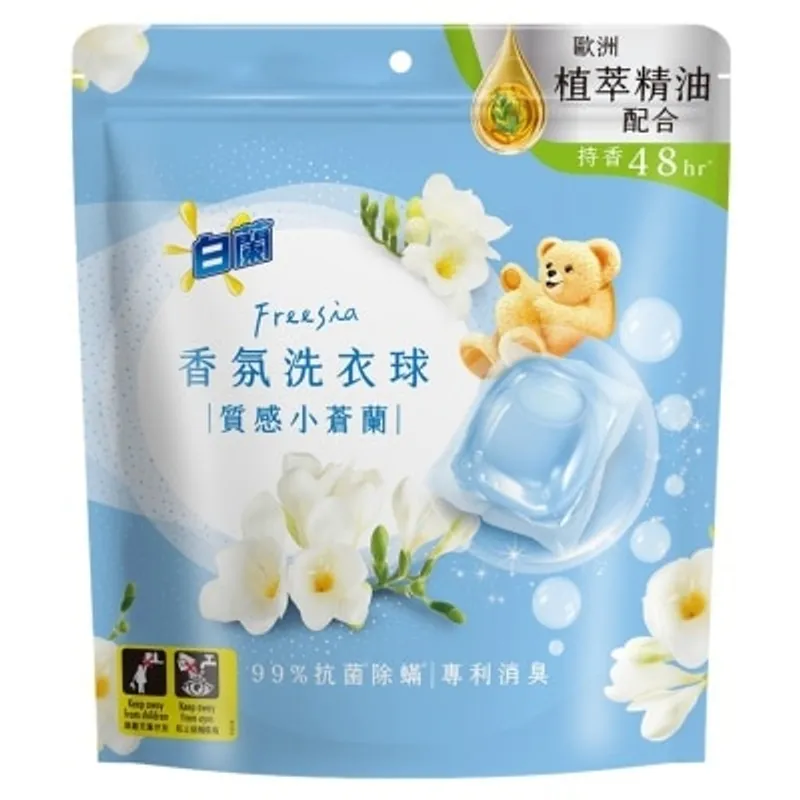 白蘭香氛洗衣球 - 質感小蒼蘭 230克