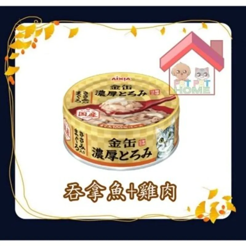 Aixia AIXIA 金罐 濃厚 貓罐頭 70g