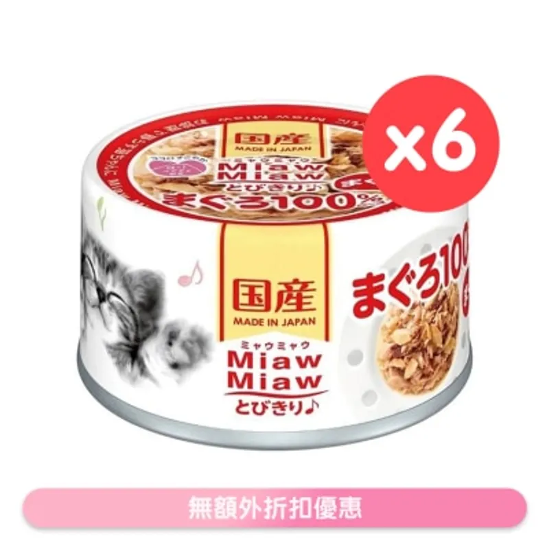 吞拿魚 貓罐頭 (60gx6) AIXIA