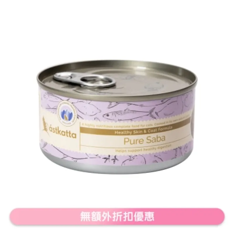 ASTKATTA 野生鯖花魚(護膚美毛) Astkatta貓罐頭 (170g)