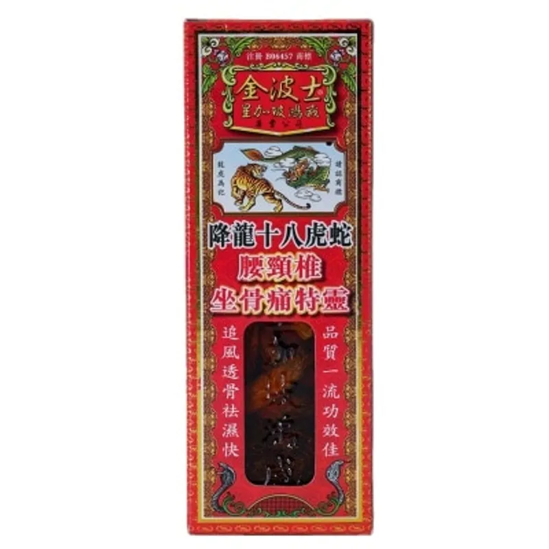 金波士降龍十八虎蛇腰頸椎坐骨痛特靈 (NO.91) 40毫升