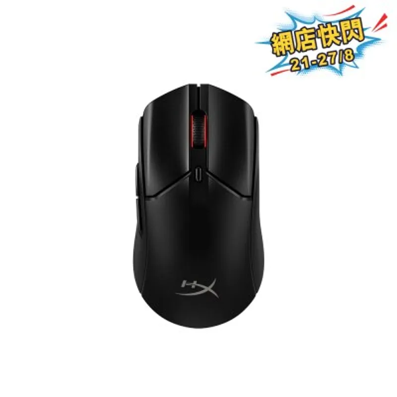 HyperX Pulsefire Haste 2 無線電競滑鼠