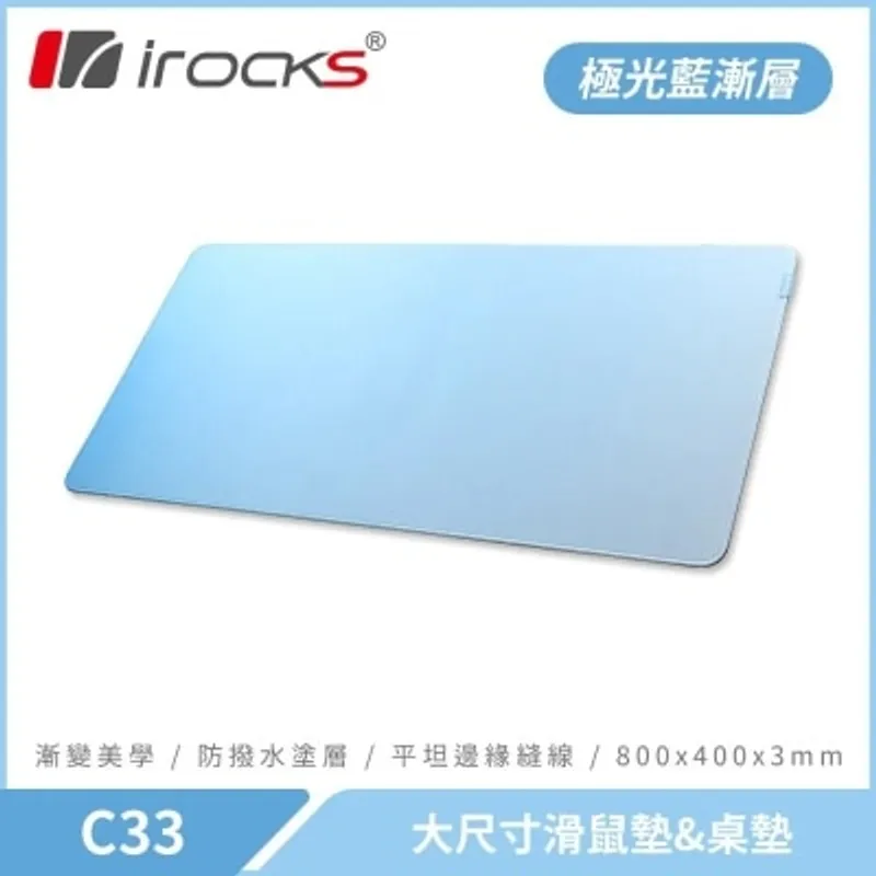 I-ROCKS 艾芮克 C33 滑鼠墊（滑鼠墊）(AC-C33WBL)