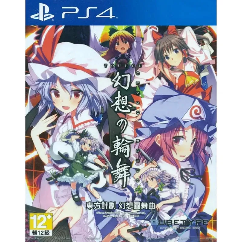 PS4 東方幻想回旋曲 子彈芭蕾 中文版 港版