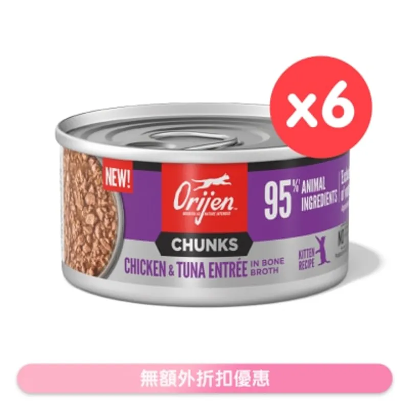 ORIJEN [6罐] 奢華鮮肉 幼貓雞肉吞拿魚 (85g x 6) 724597