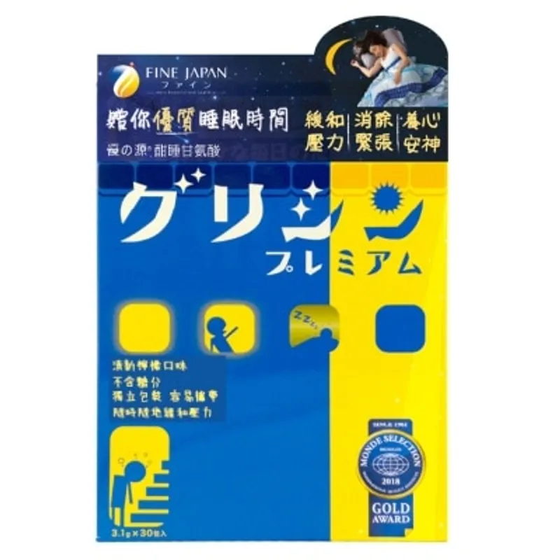 優之源 甜睡甘氨酸