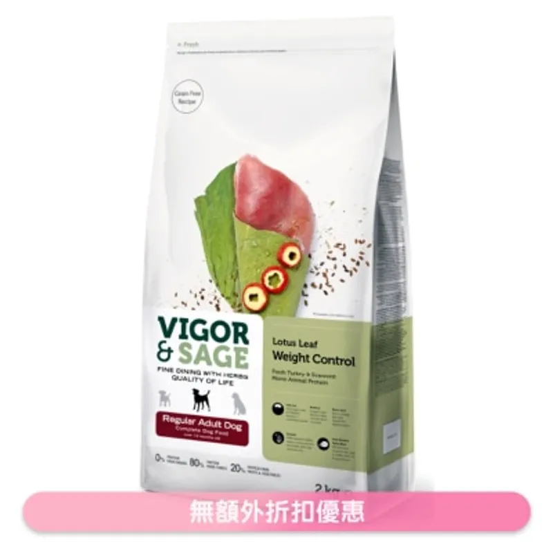 荷葉控制體重成犬糧 2kg - VIGOR & SAGE