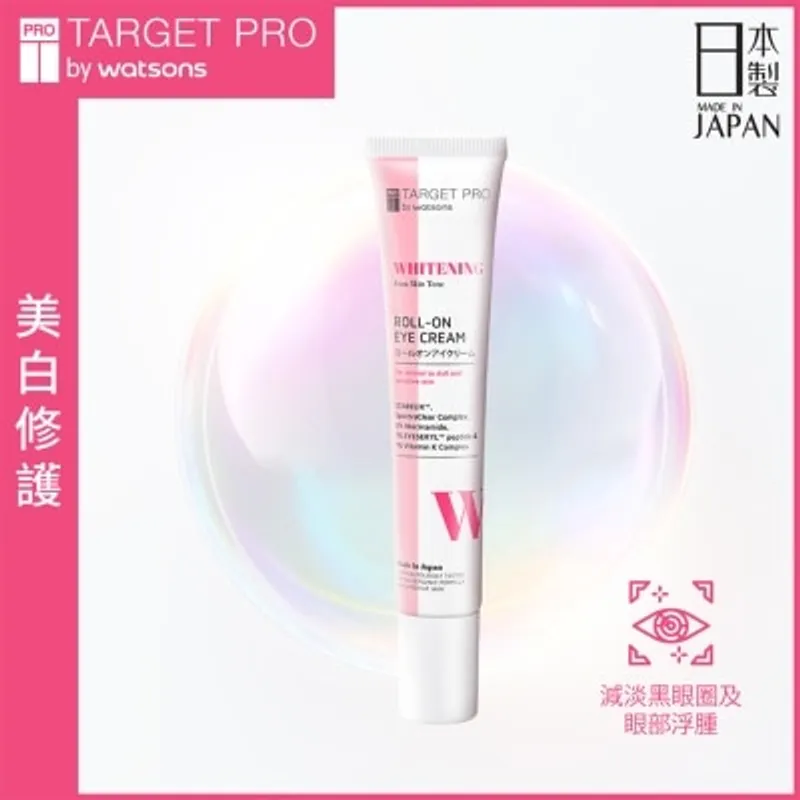 TARGETPRO BY WATSONS 肌膚專研美白眼霜12毫升