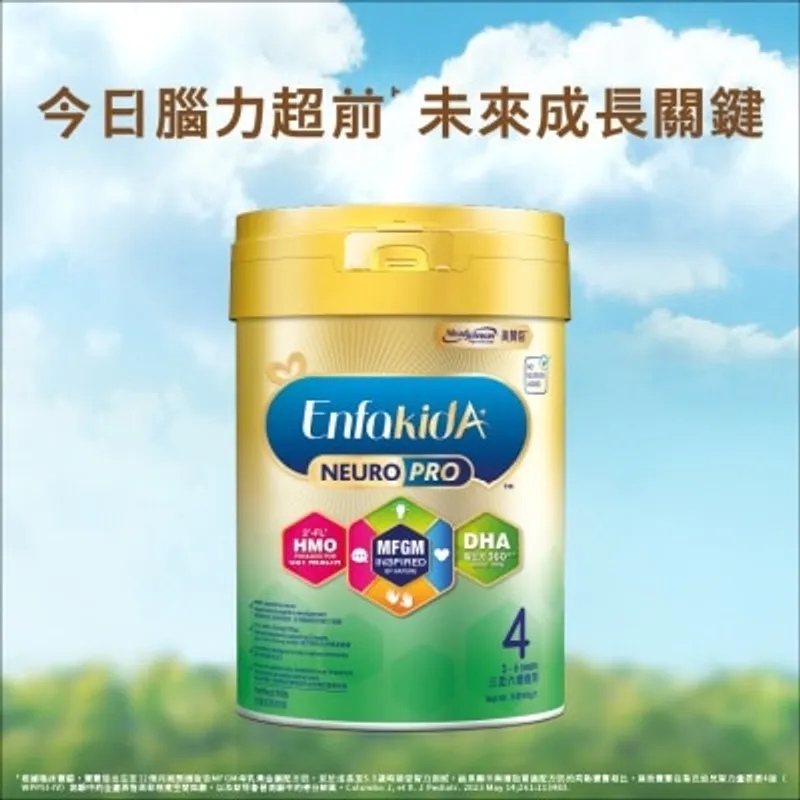 美贊臣 Enfa A+ Neuro Pro智睿系列4號