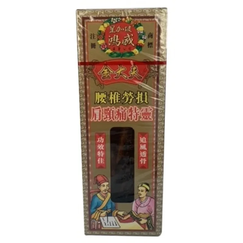 鴻威金大夫肩頸痛特靈40毫升