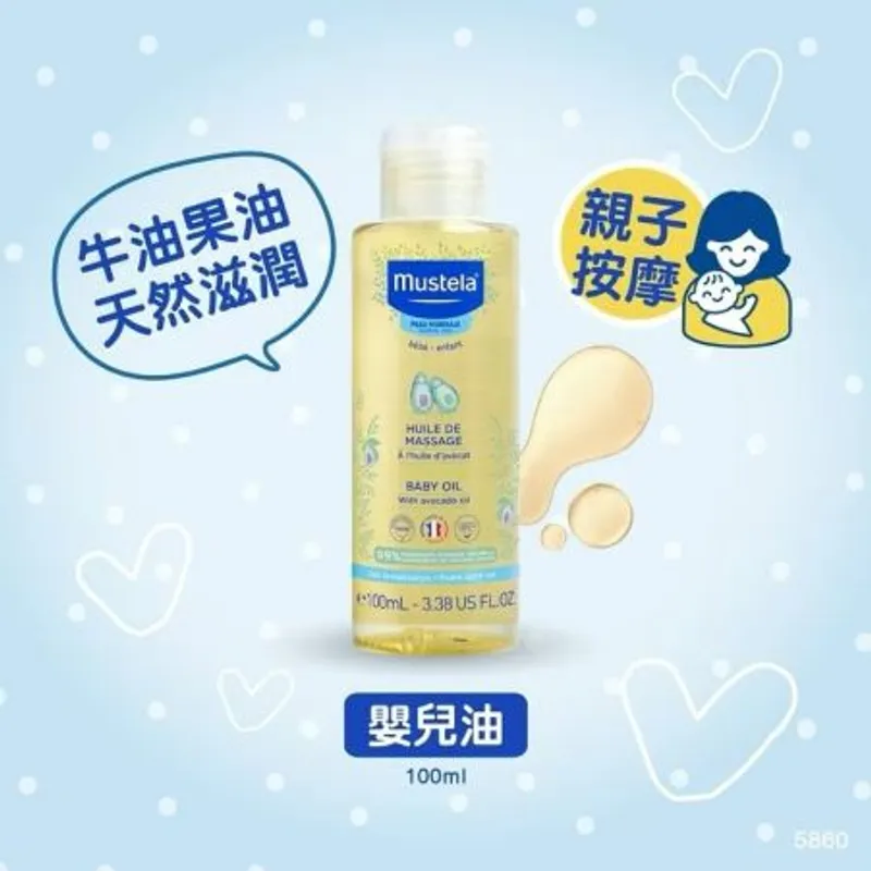 嬰兒按摩油 100ml